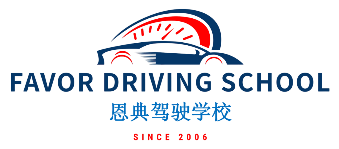Favor Driving School(恩典驾校)